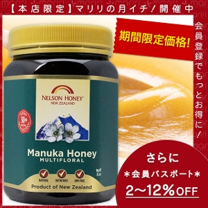 マリリ　マヌカハニー 16+　マヌカはちみつ 蜂蜜　大容量　1kg賞味期限…2026年1月