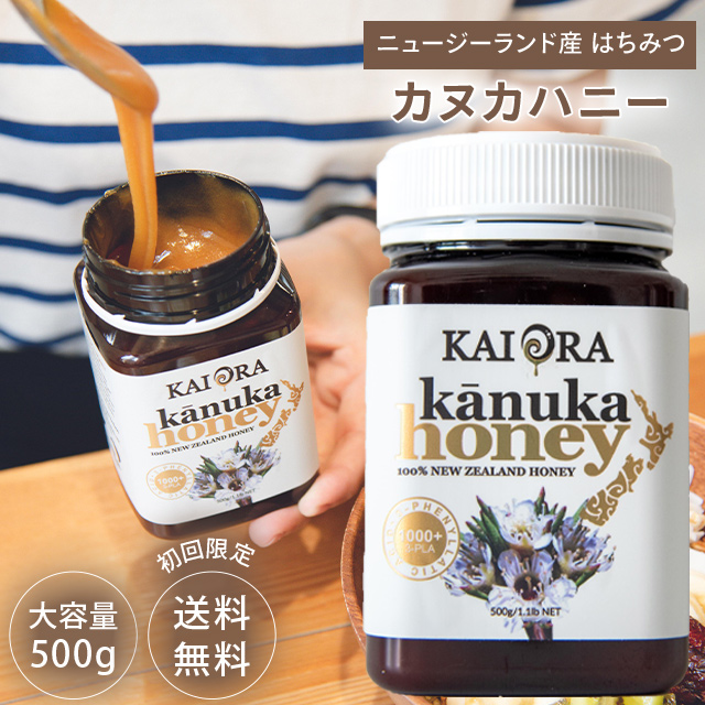 マヌカハニーの2倍のAGP！カヌカハニー 大容量500g 初回限定お試し【送料無料】 マリリニュージーランド 安心を守るNZ蜂蜜【 Kai Ora &  マリリ 】 生 はちみつ 非加熱 ハチミツ 無添加 抗生物質不使用 純粋はちみつ 【会員パスポートでさらに最大12％OFF】