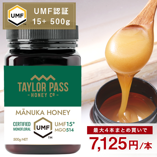 マヌカハニー UMF15+ 大容量500g 【UMFマヌカハニー界に革命！世界基準「B-Corp」取得マヌカハニー！】 UMF協会認定  MG512?825相当 Taylor Pass(テイラーパス) ＆ マリリニュージーランド マヌカハニー モノフローラル 生 はちみつ 非加熱 無添加 